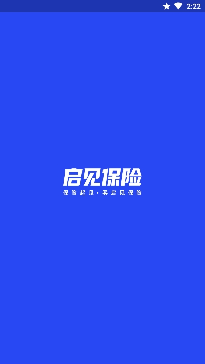 启见保险 启见保险