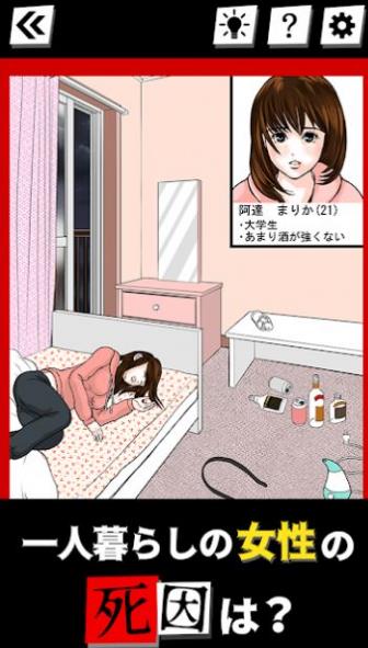 远程遇害