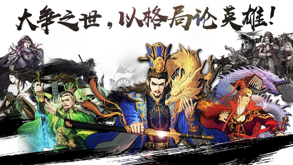 匡扶汉室