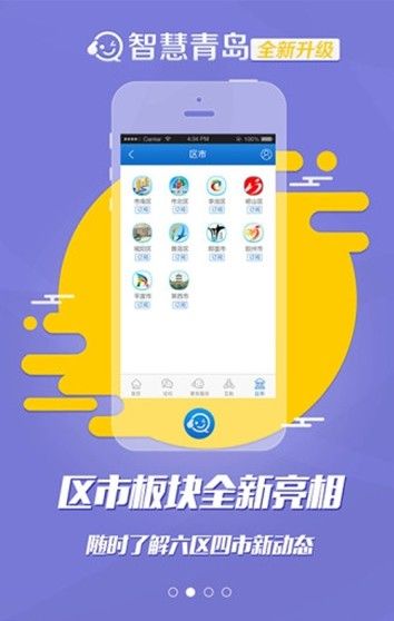 智通城