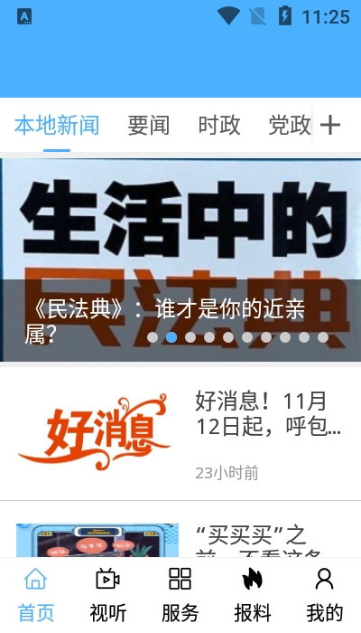 鄂托克融媒