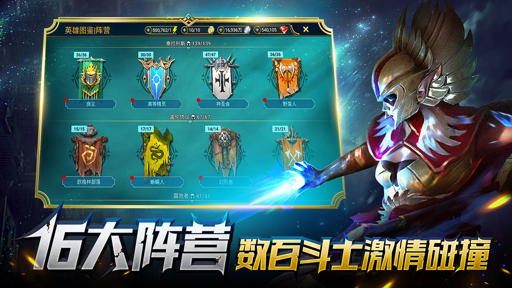 突袭暗影传说国服