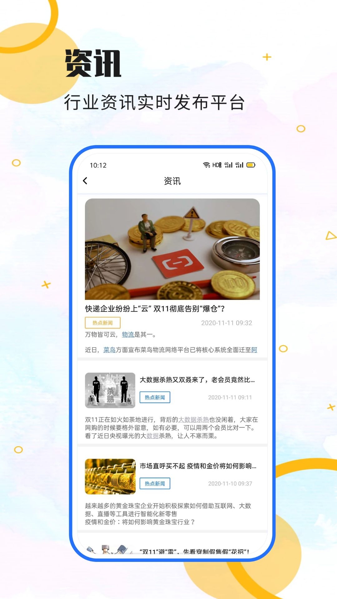 行骏网