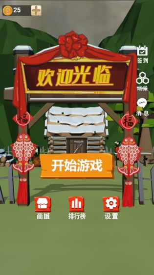 躲一躲 躲一躲