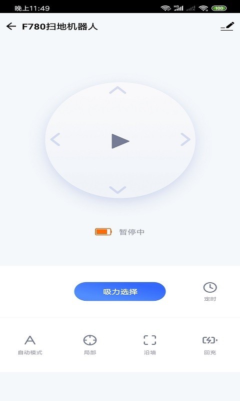噼啪智能 噼啪智能