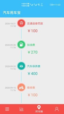汽车用车宝 汽车用车宝