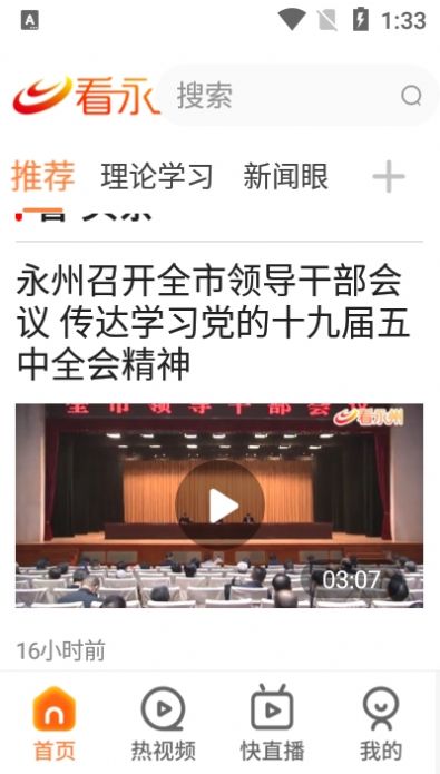 看永州 看永州