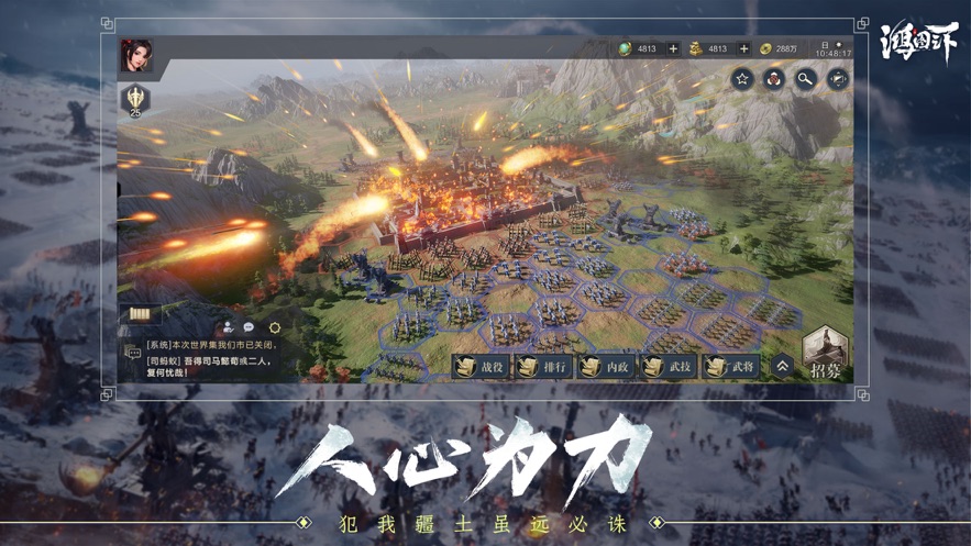 鸿图之下官网版