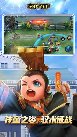 英魂之刃口袋版