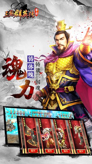 三国群英传8官网版