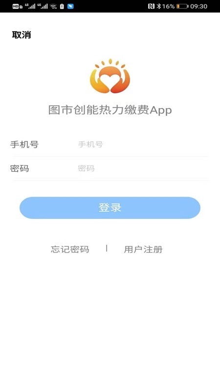 创能热力 创能热力