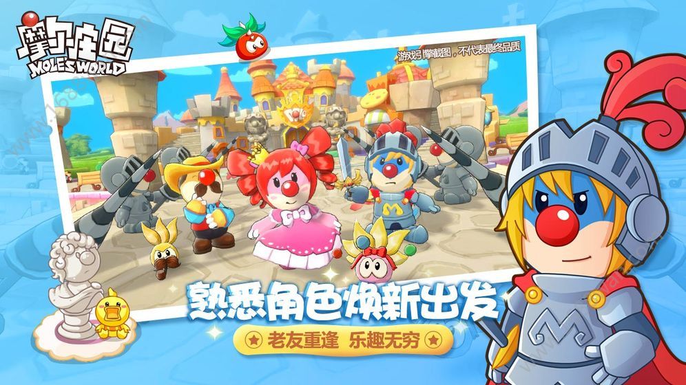 摩尔庄园官网版