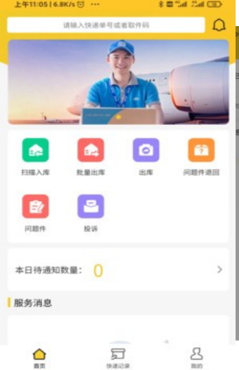 麻雀驿站