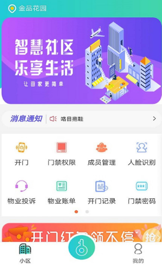鲤鱼开门 鲤鱼开门
