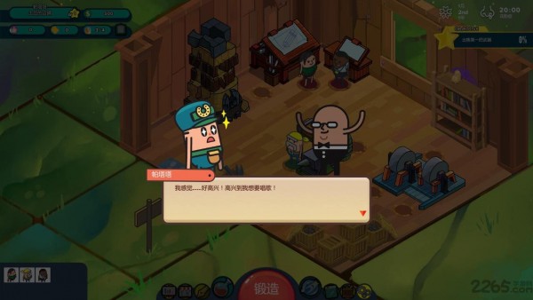 老土豆的武器店中文版