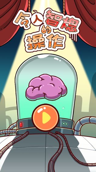 令人窒息的操作 令人窒息的操作