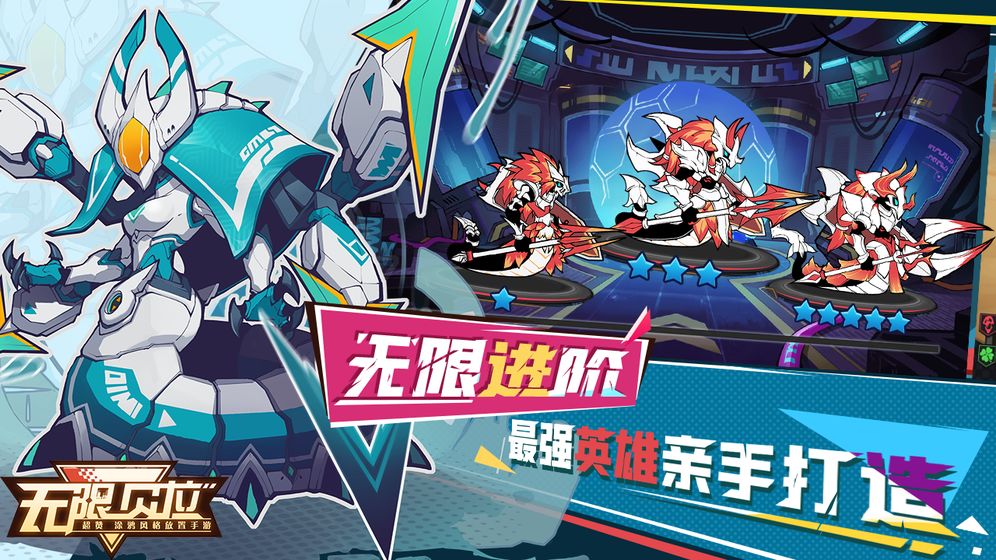 无限贝拉官网版