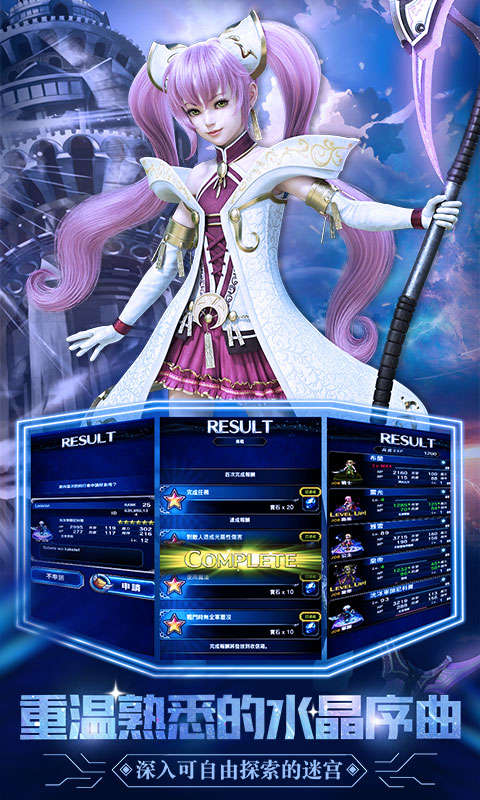 最终幻想14官网版