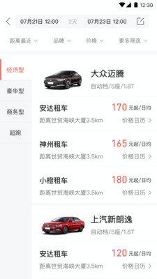 安达租车 安达租车