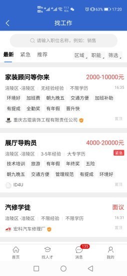 涪才网 涪才网