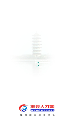 丰县人才网