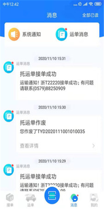 好运狮