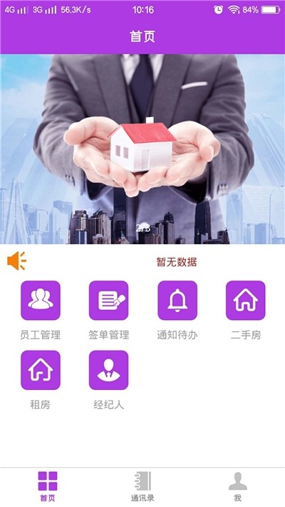 福居经纪人 福居经纪人