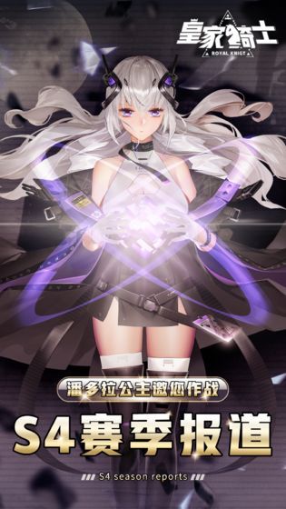 皇家骑士团
