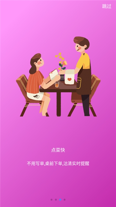 有好点菜宝