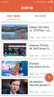 英语听读免费版