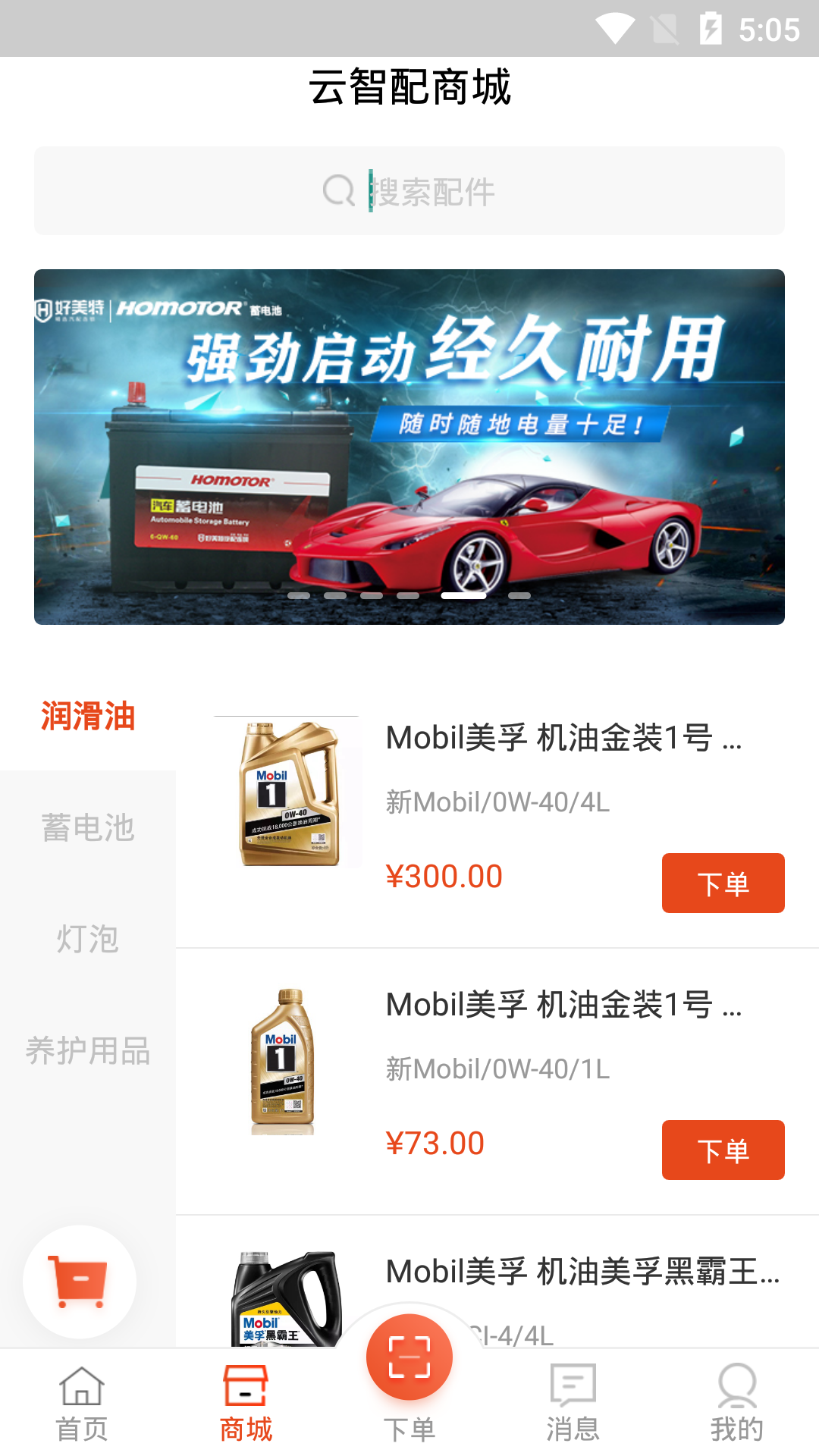 好美特云智配 好美特云智配