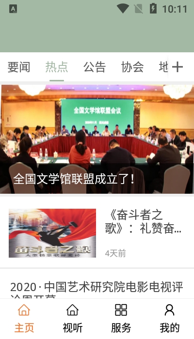 内蒙古文艺 内蒙古文艺