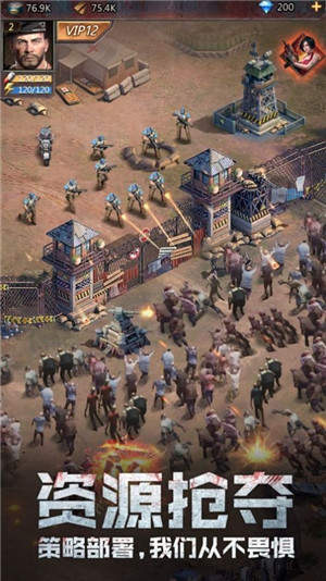 末世重启 末世重启