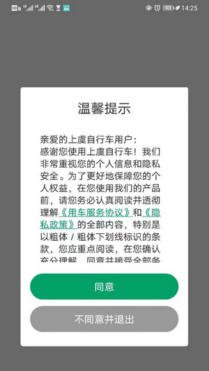 上虞自行车 上虞自行车