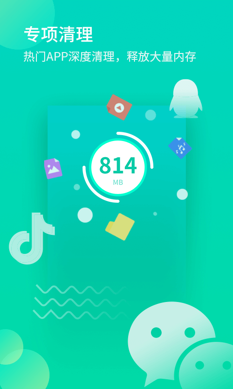 轻简清理王 轻简清理王