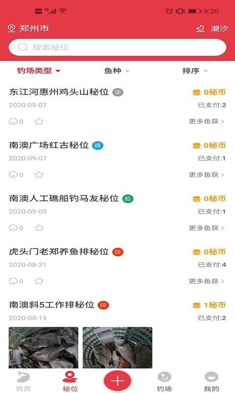 秘位 秘位