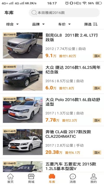 淘车帮帮 淘车帮帮