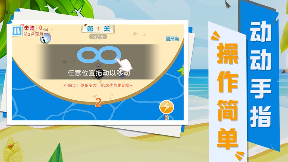 碰碰球大乱斗 碰碰球大乱斗