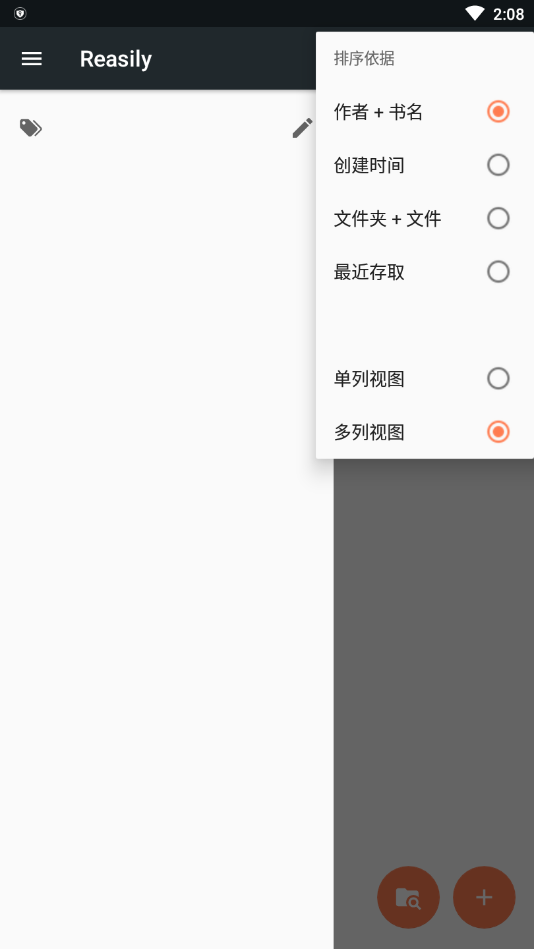 reasily阅读器