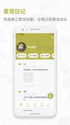 爱宠猫狗翻译器 爱宠猫狗翻译器