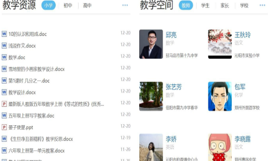 河南省基础教育质量检测平台
