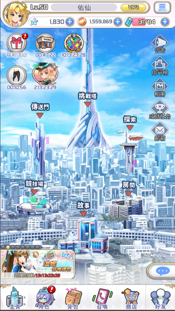 激射萌娘6.0台服