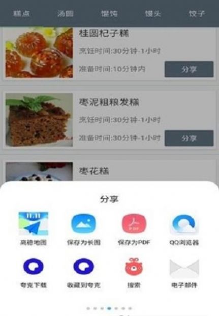 小松鼠美食 小松鼠美食