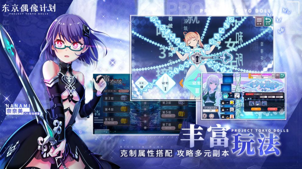 偶像歌手养成计划内测版 偶像歌手养成计划内测版