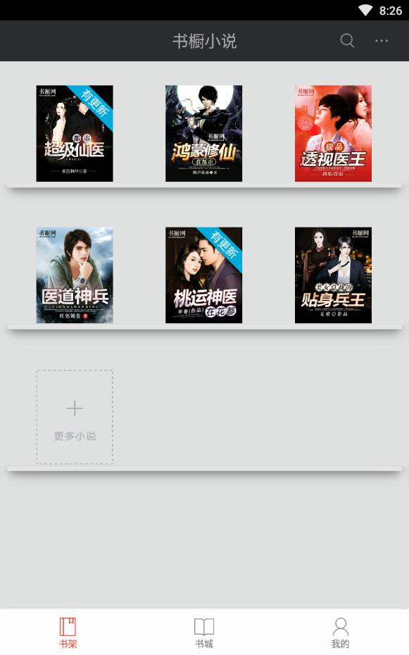 红手指小说免费阅读