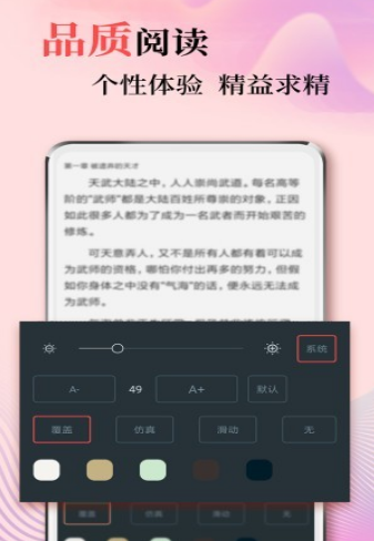 狂读小说免费领手机