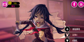 病娇模拟器1.1.2版本