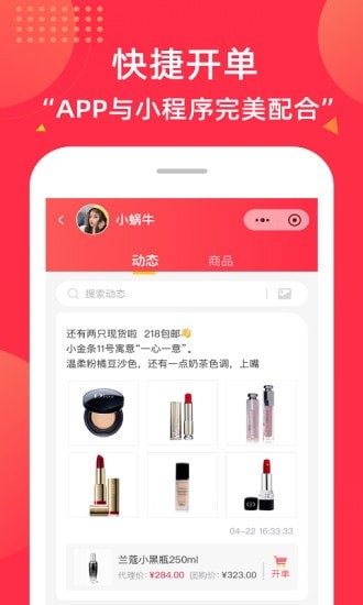 微店团长 微店团长