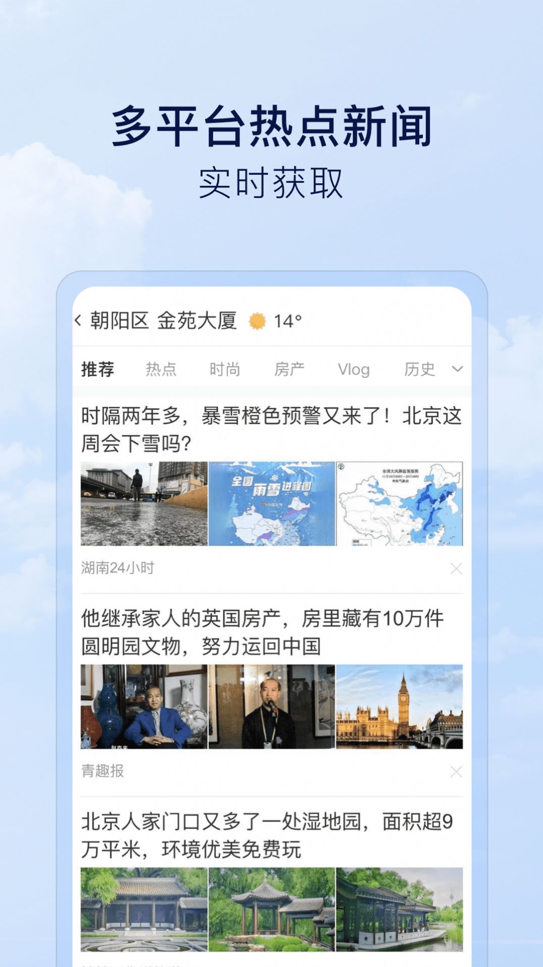 默契天气 默契天气