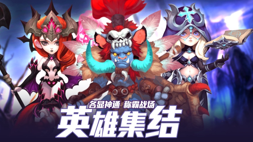 魔界大乱斗